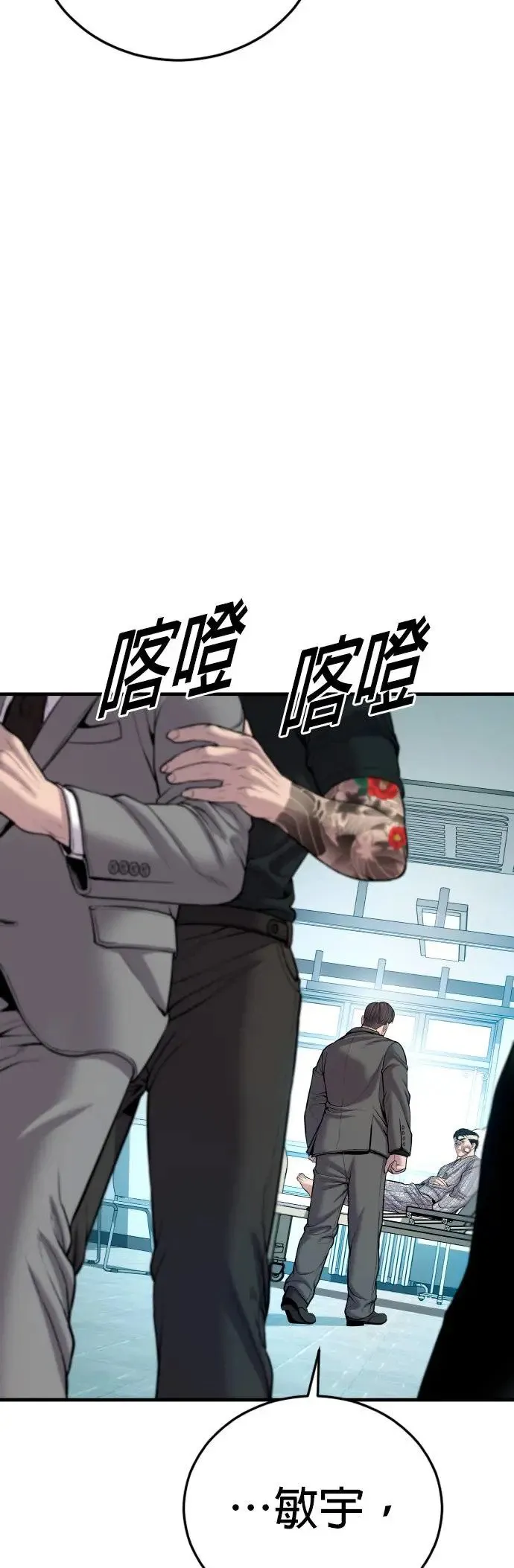 第20话 你又能做什么？呵呵 第34页