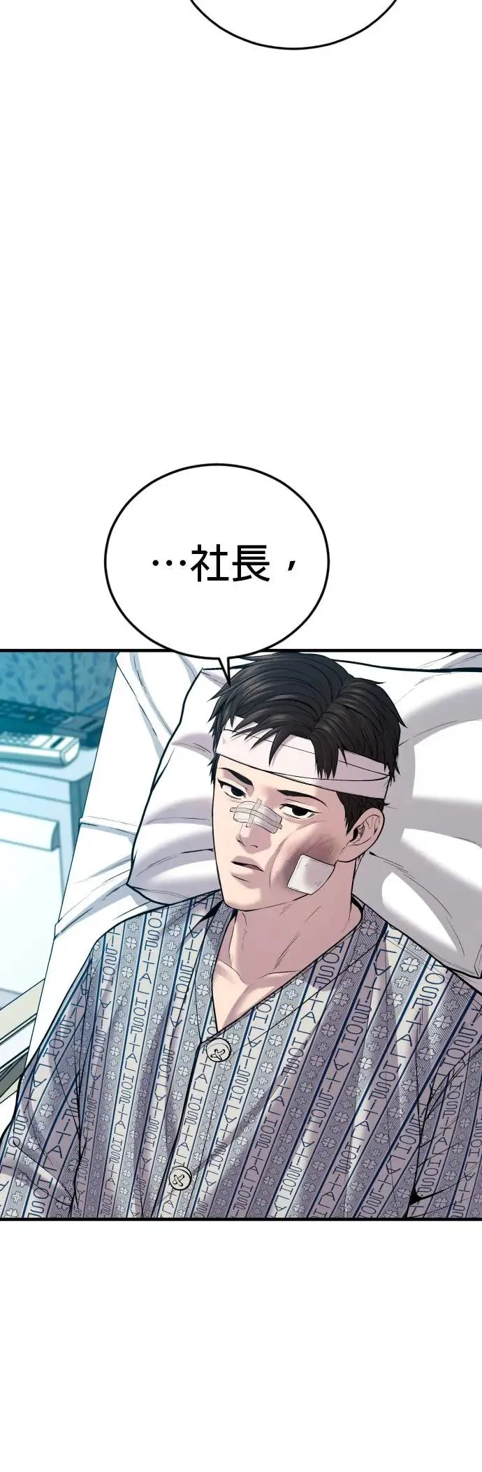 第20话 你又能做什么？呵呵 第35页