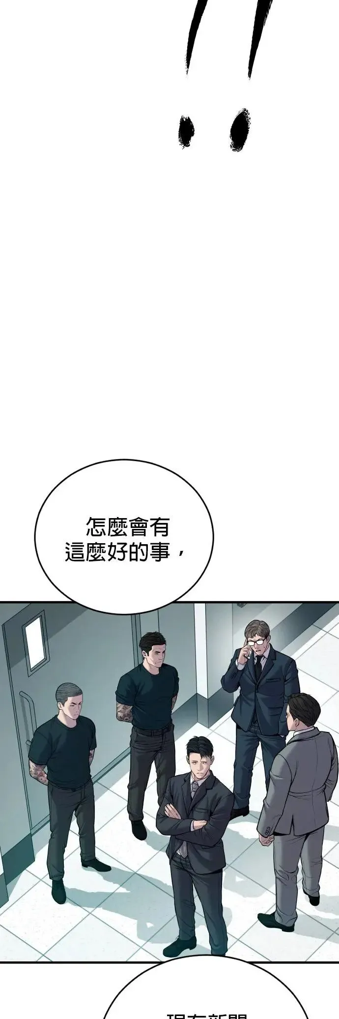 第20话 你又能做什么？呵呵 第37页