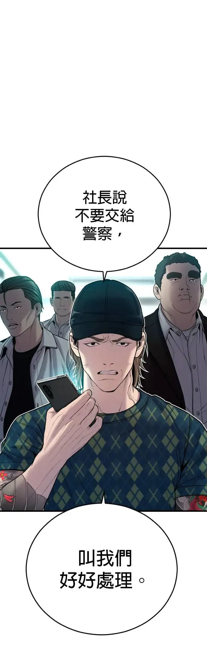 第20话 你又能做什么？呵呵 第46页