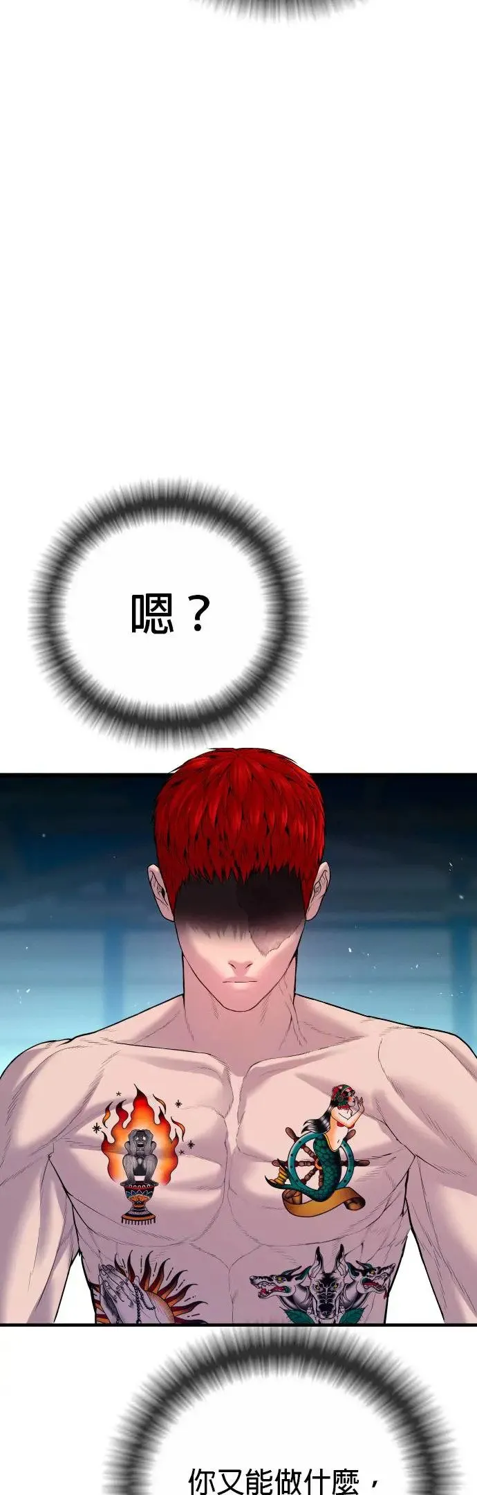 第20话 你又能做什么？呵呵 第50页