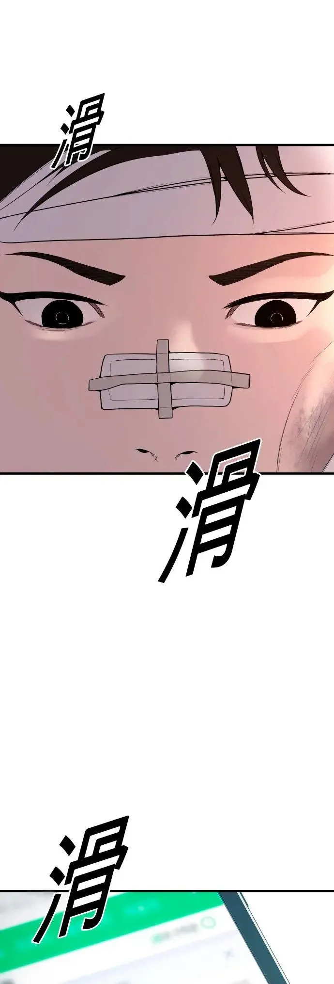 第20话 你又能做什么？呵呵 第53页