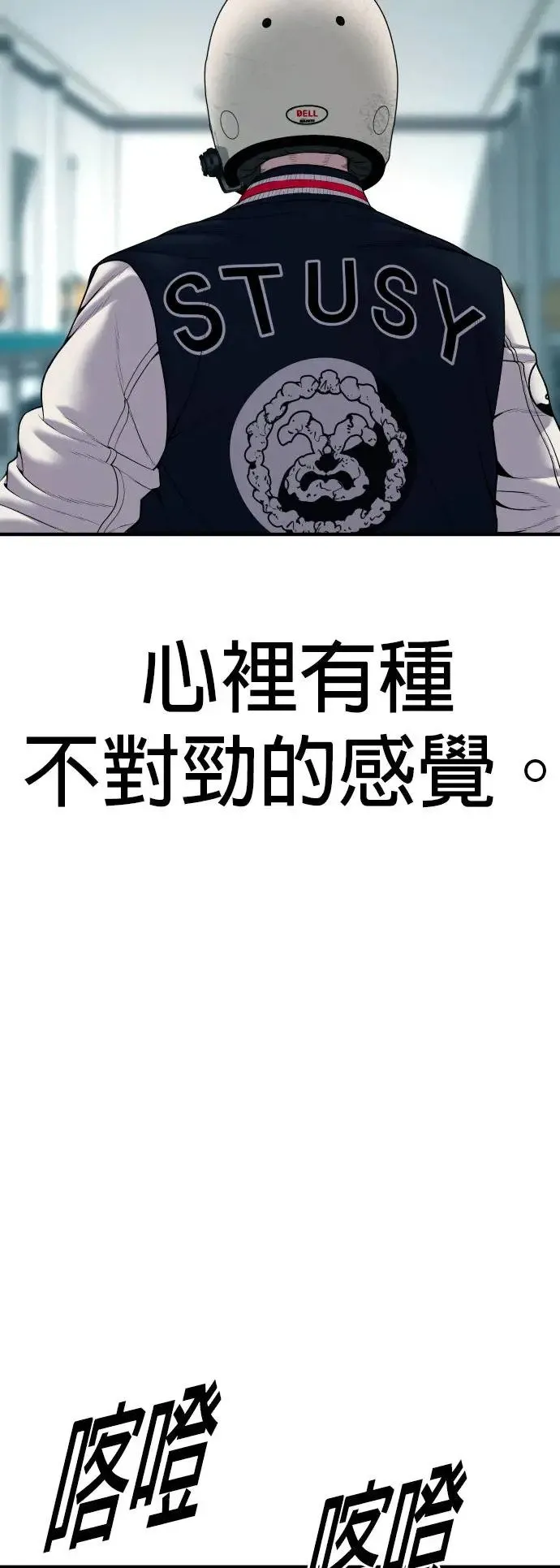 第20话 你又能做什么？呵呵 第72页