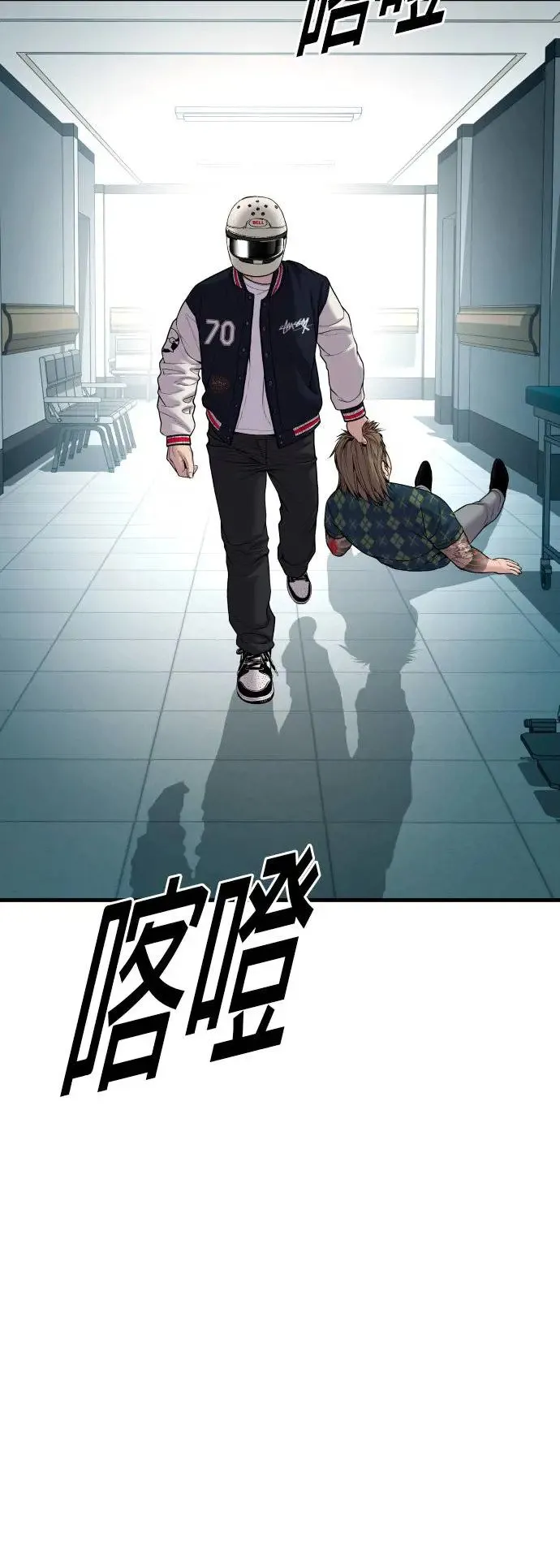 第20话 你又能做什么？呵呵 第73页
