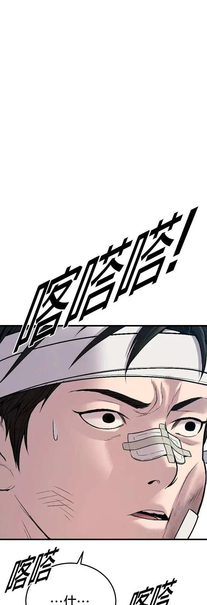 第20话 你又能做什么？呵呵 第79页