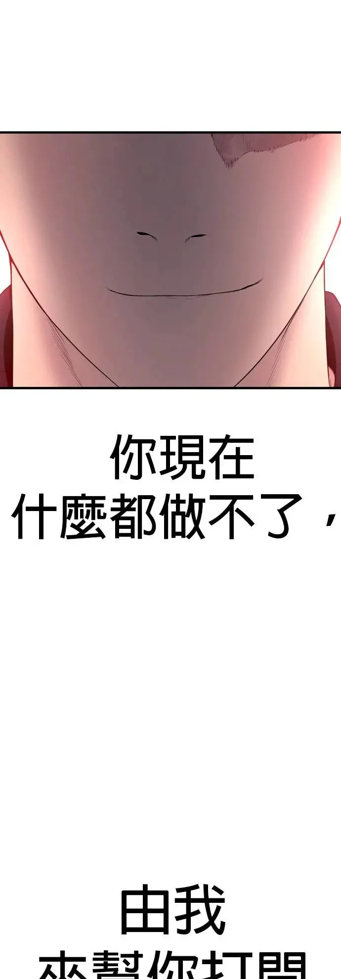 第20话 你又能做什么？呵呵 第107页