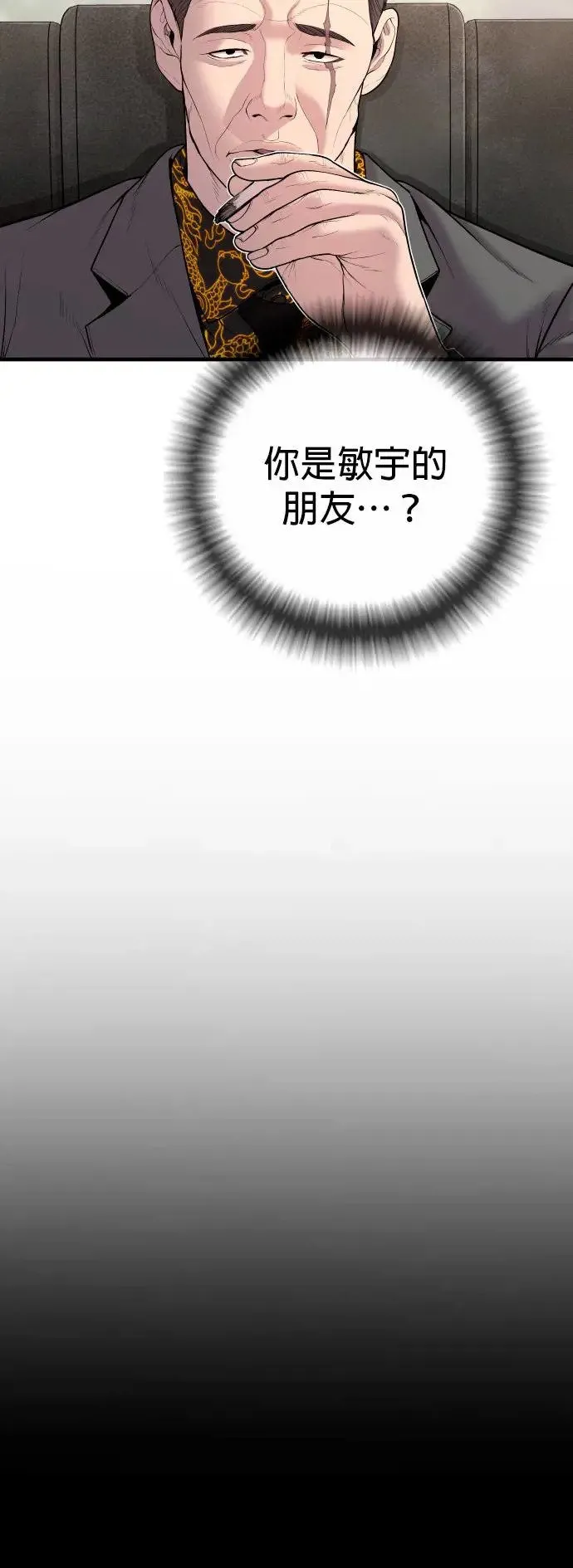 第21话 把这当作机会 第3页