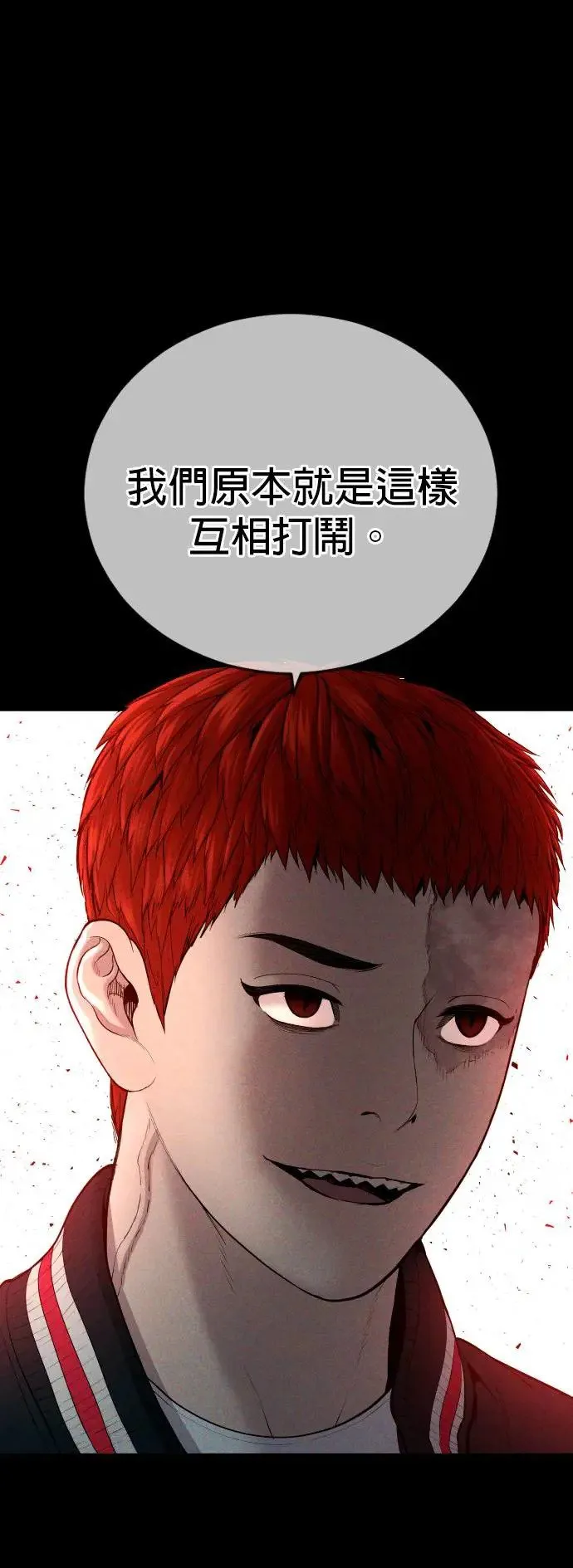 第21话 把这当作机会 第5页