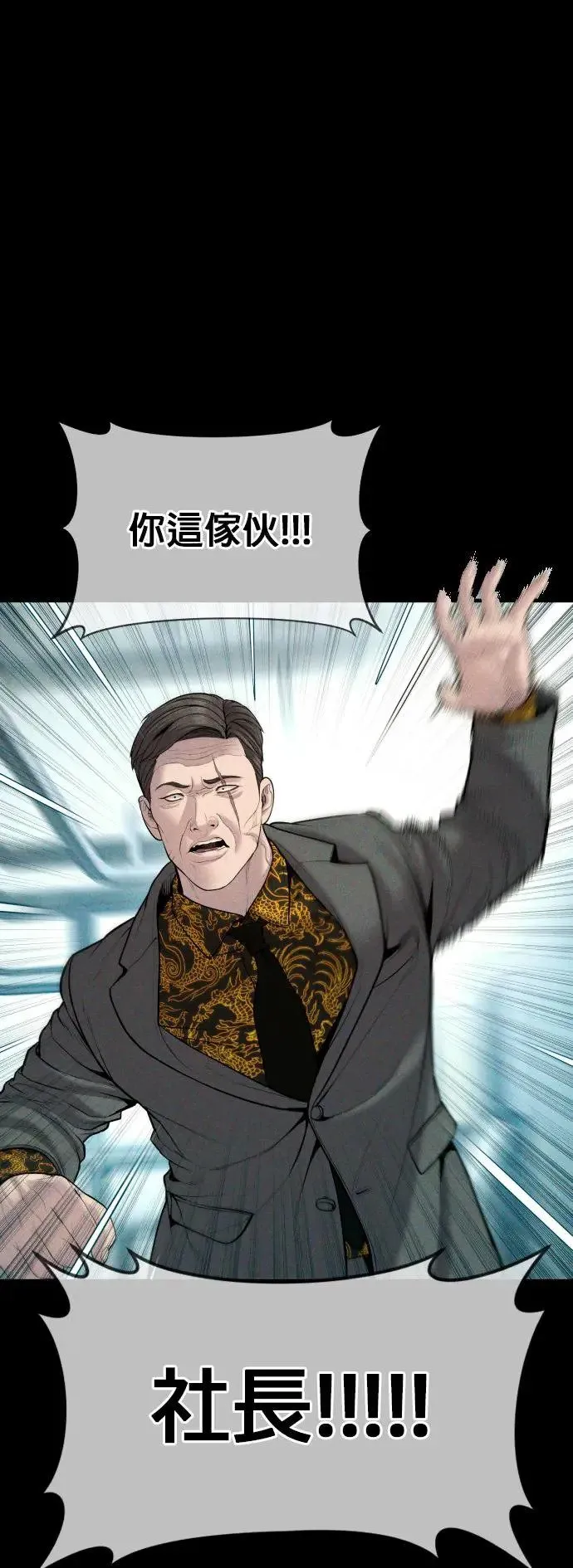 第21话 把这当作机会 第6页