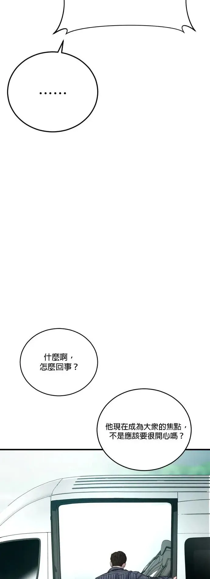 第21话 把这当作机会 第19页