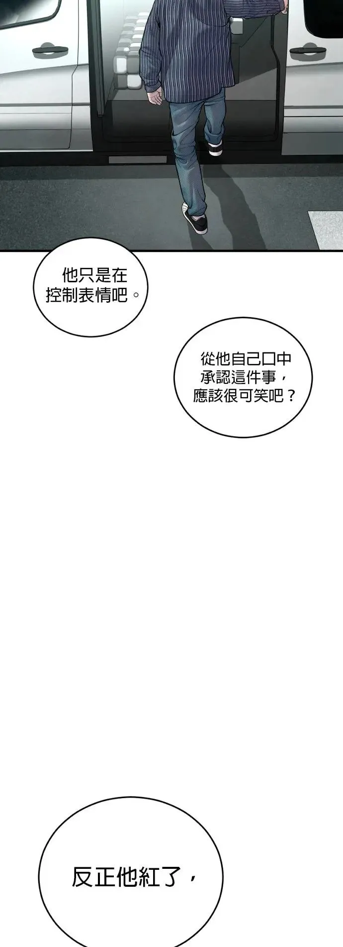 第21话 把这当作机会 第20页