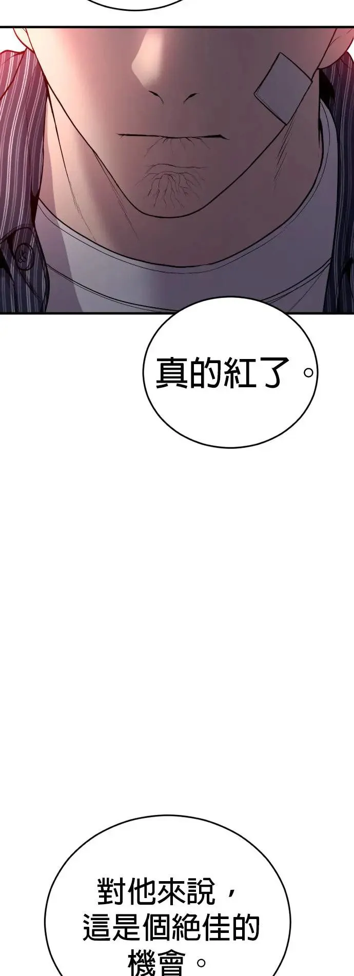 第21话 把这当作机会 第21页