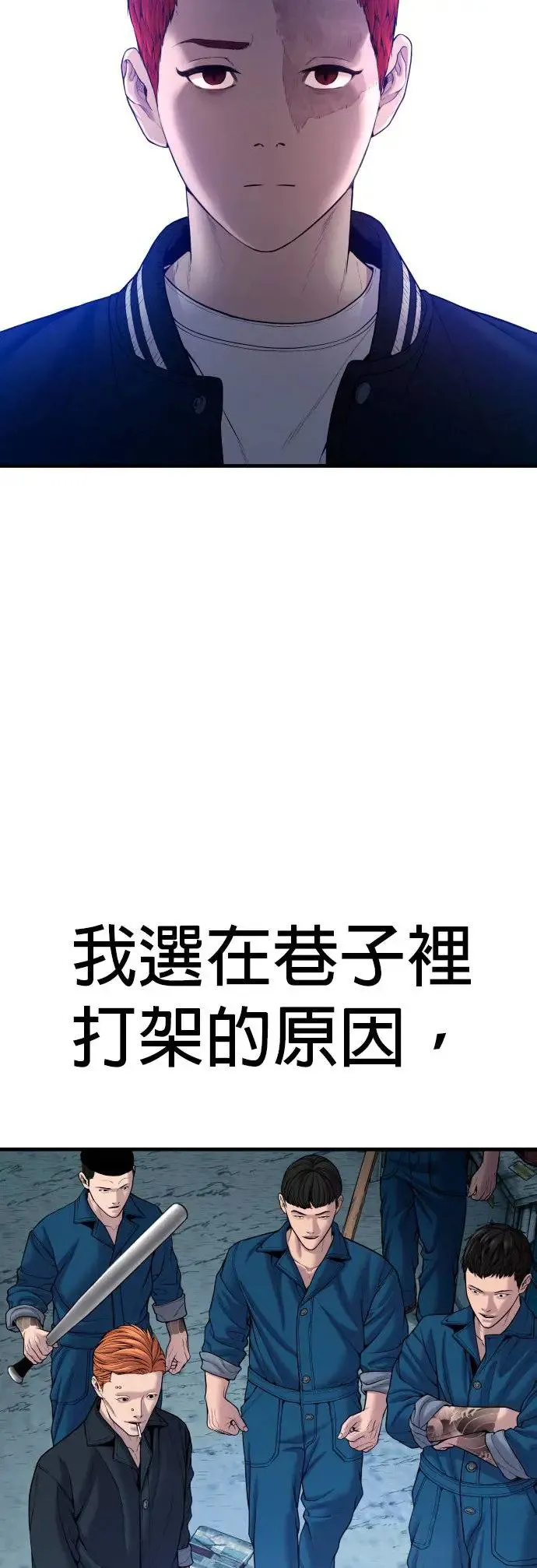 第21话 把这当作机会 第97页
