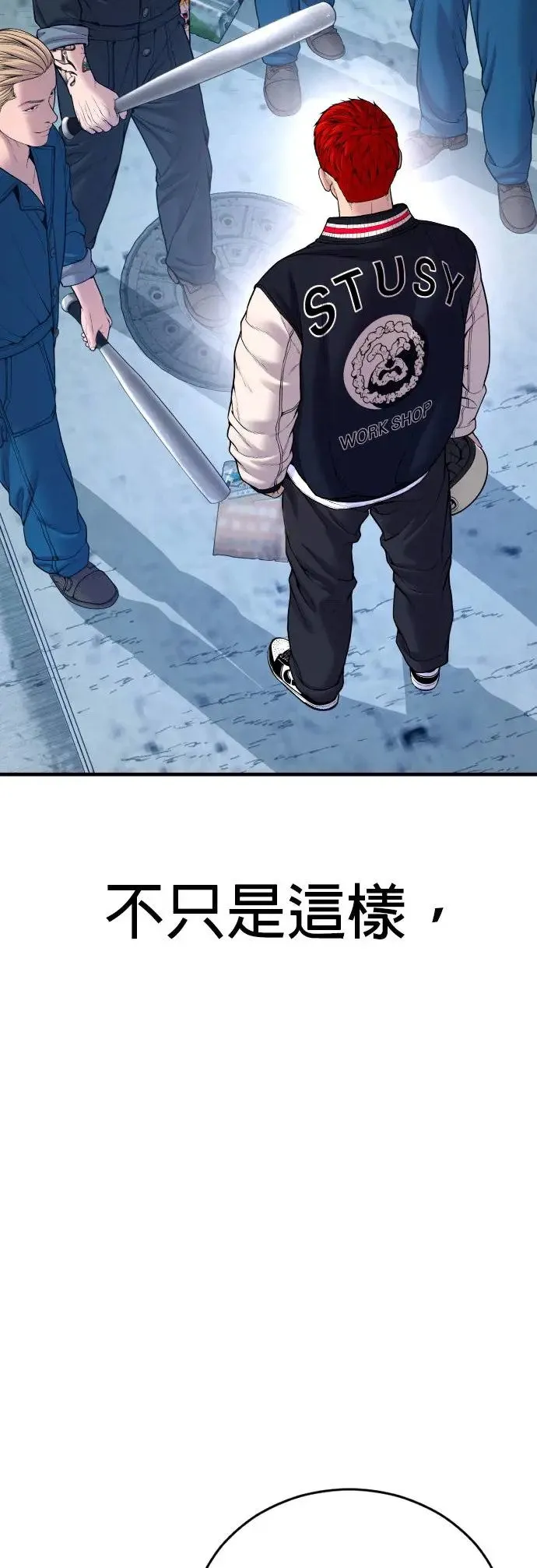 第21话 把这当作机会 第98页