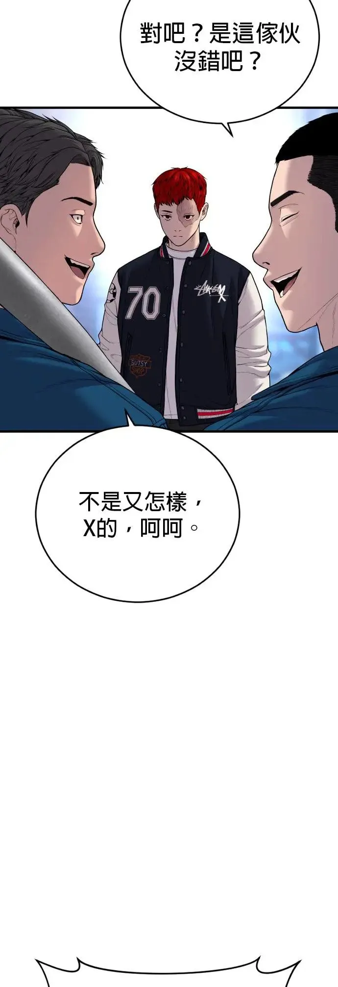 第21话 把这当作机会 第99页