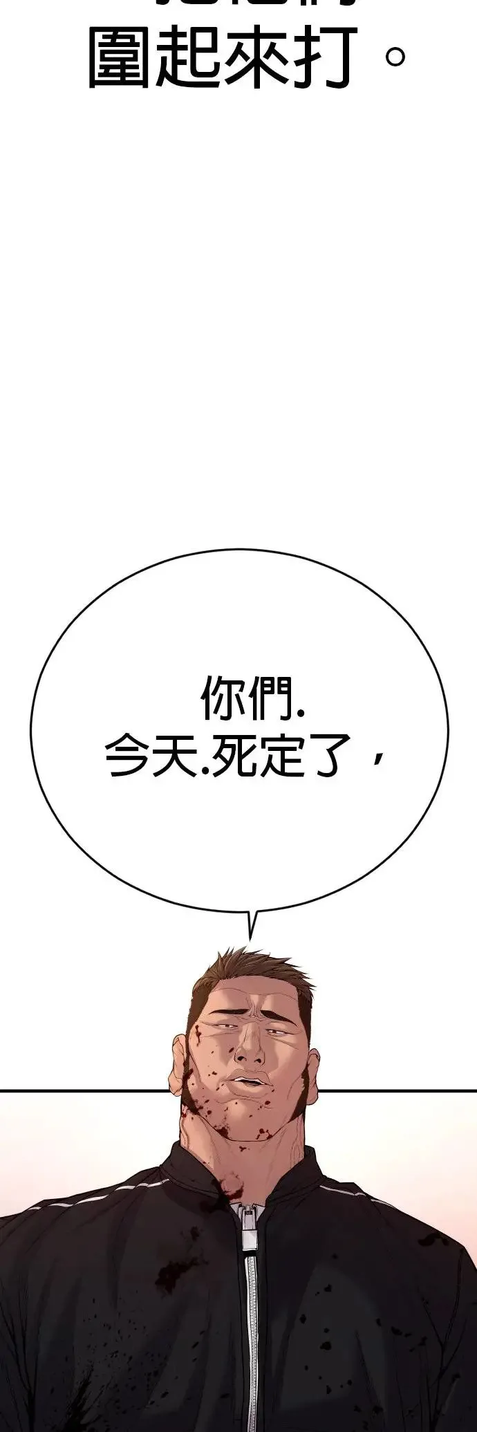 第21话 把这当作机会 第107页