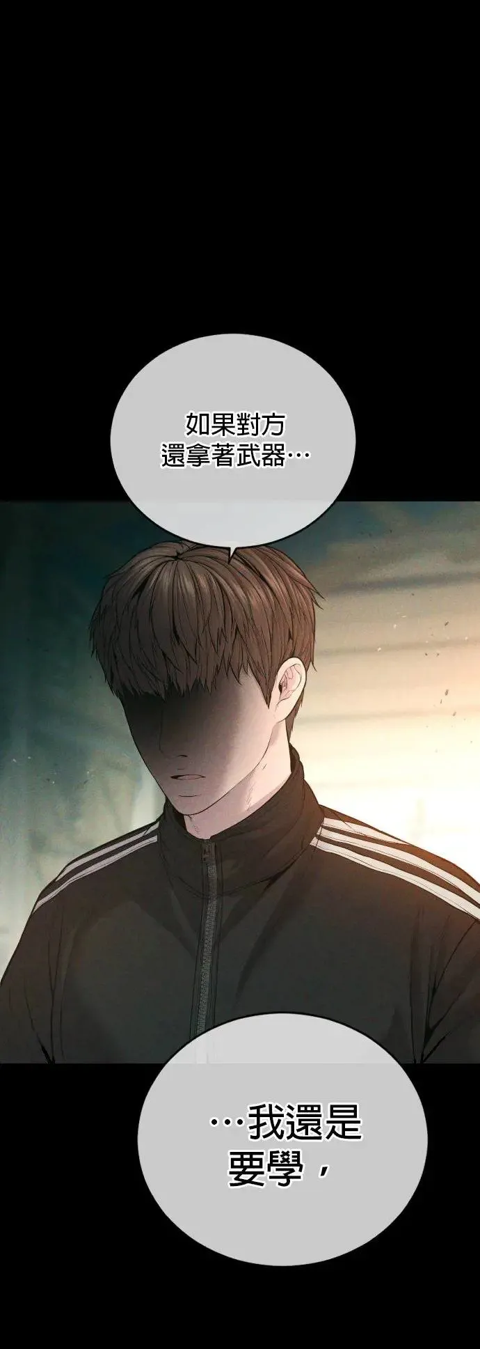 第22话 不管是艺人，还是什么 第3页