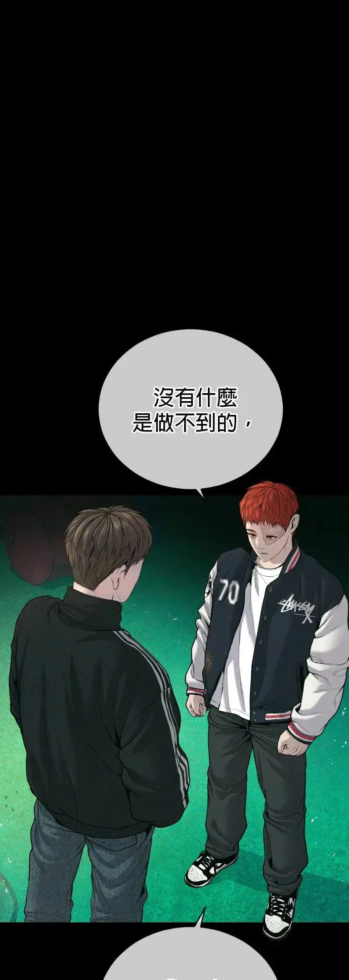 第22话 不管是艺人，还是什么 第4页