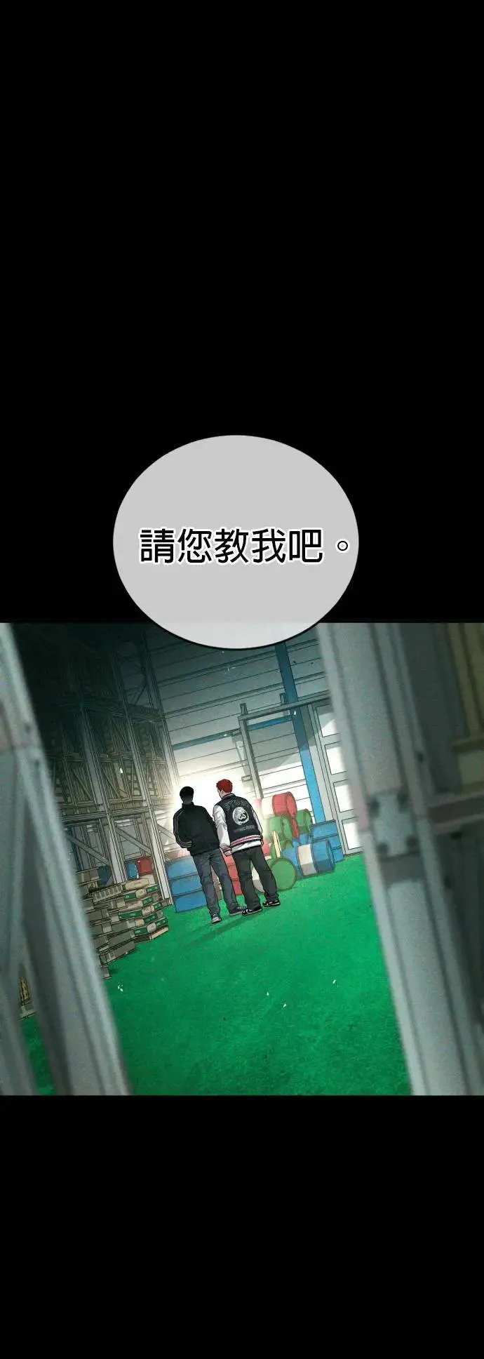 第22话 不管是艺人，还是什么 第7页