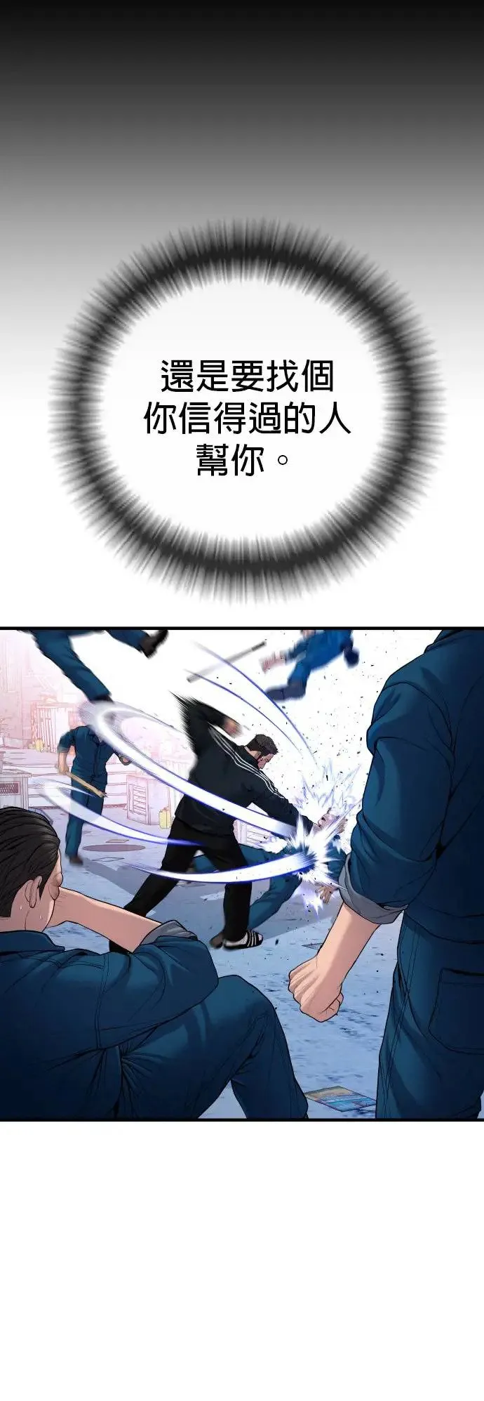 第22话 不管是艺人，还是什么 第10页