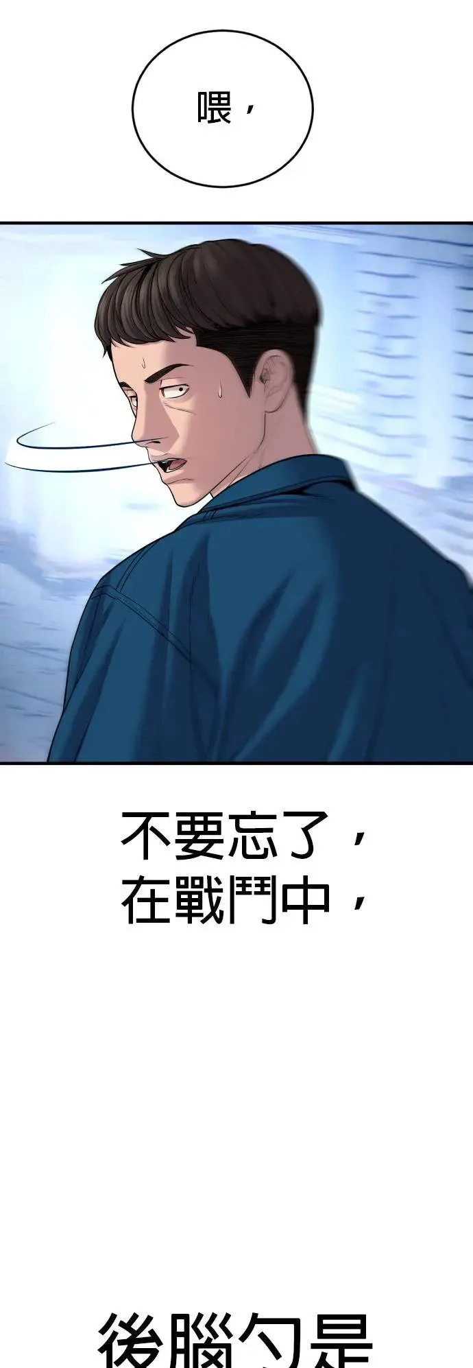 第22话 不管是艺人，还是什么 第13页
