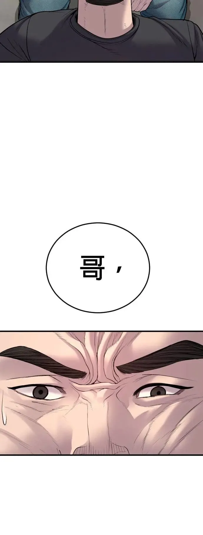 第22话 不管是艺人，还是什么 第28页