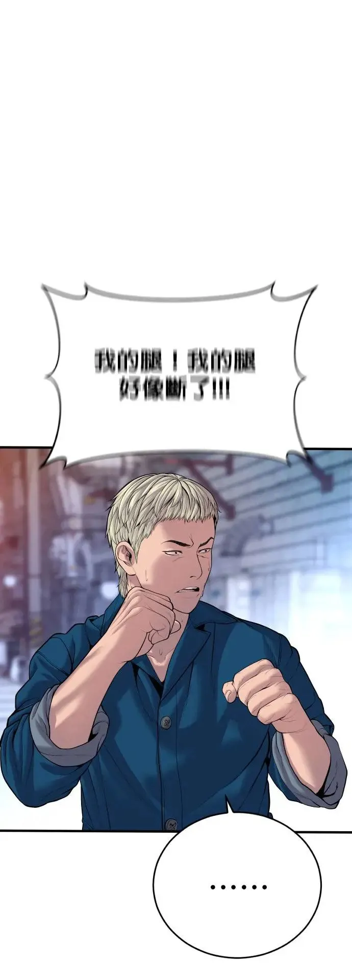 第22话 不管是艺人，还是什么 第34页