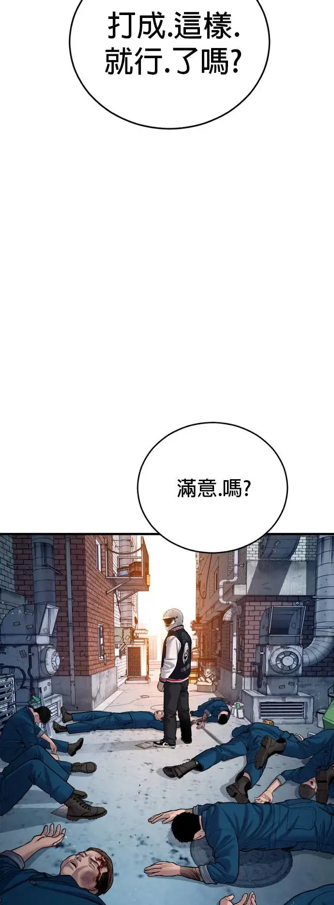 第22话 不管是艺人，还是什么 第37页