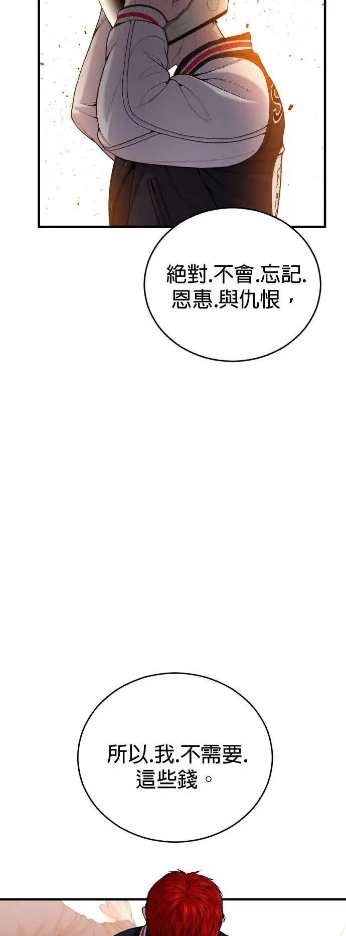 第22话 不管是艺人，还是什么 第40页