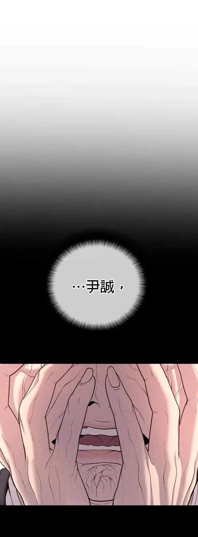 第22话 不管是艺人，还是什么 第43页