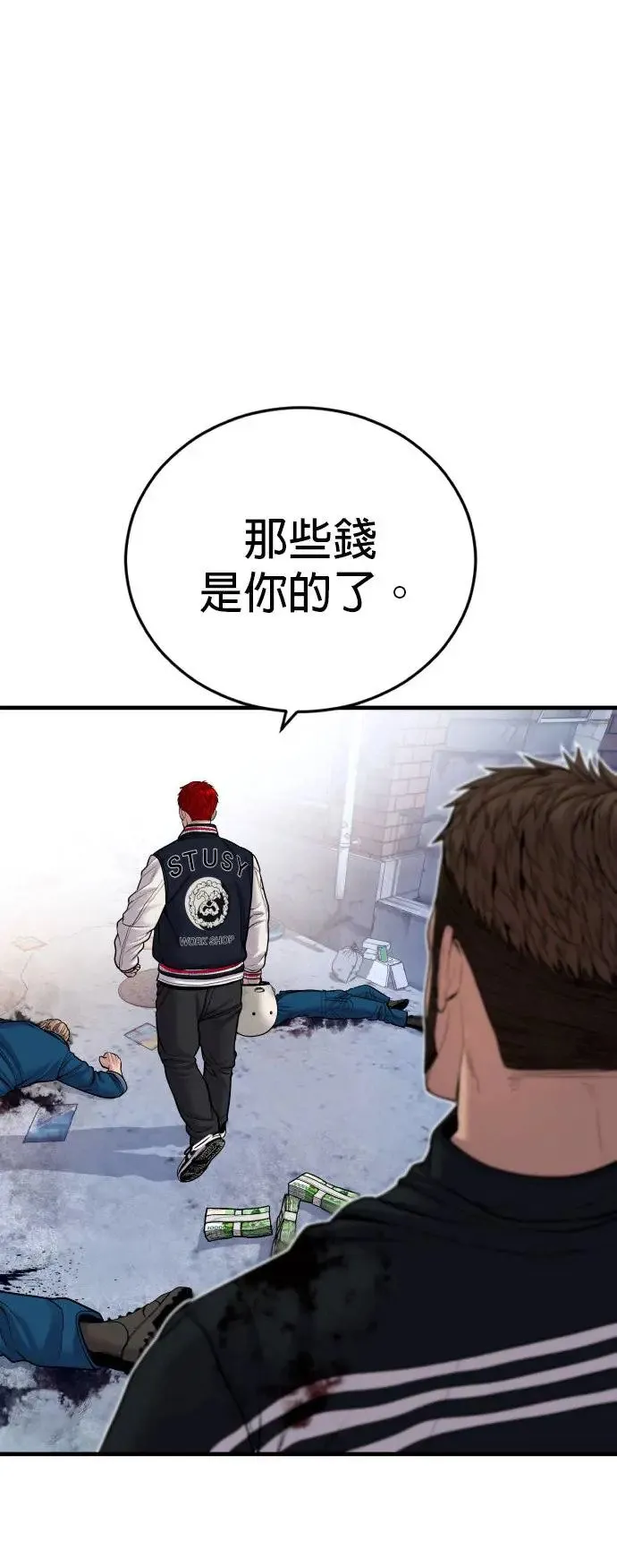 第22话 不管是艺人，还是什么 第48页
