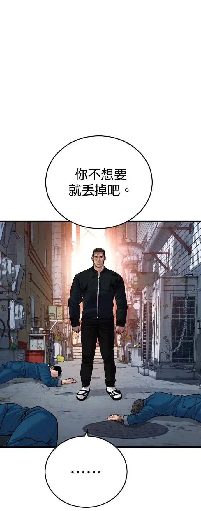 第22话 不管是艺人，还是什么 第49页