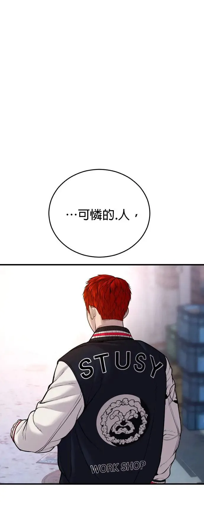 第22话 不管是艺人，还是什么 第50页