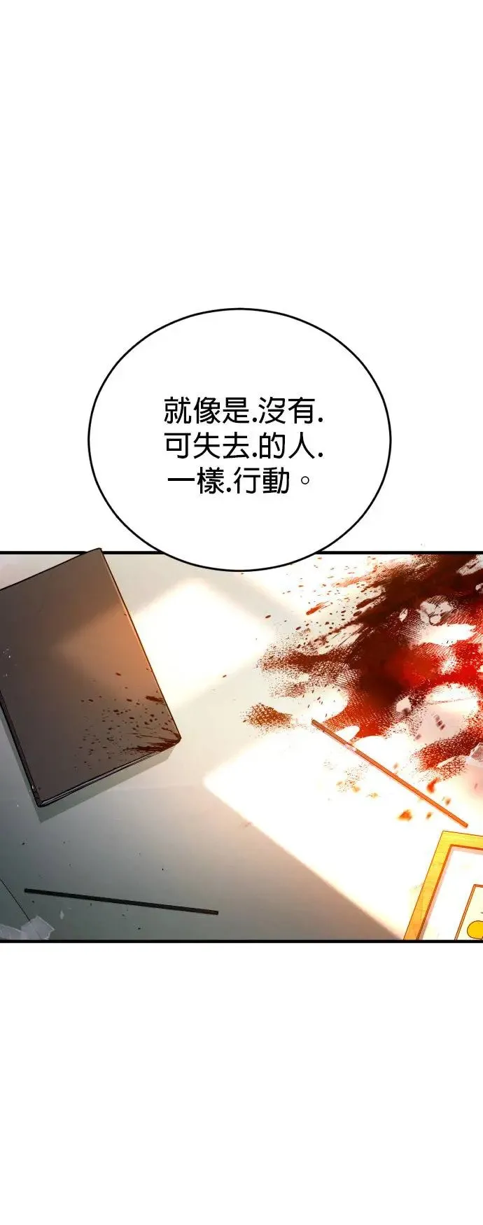 第22话 不管是艺人，还是什么 第51页