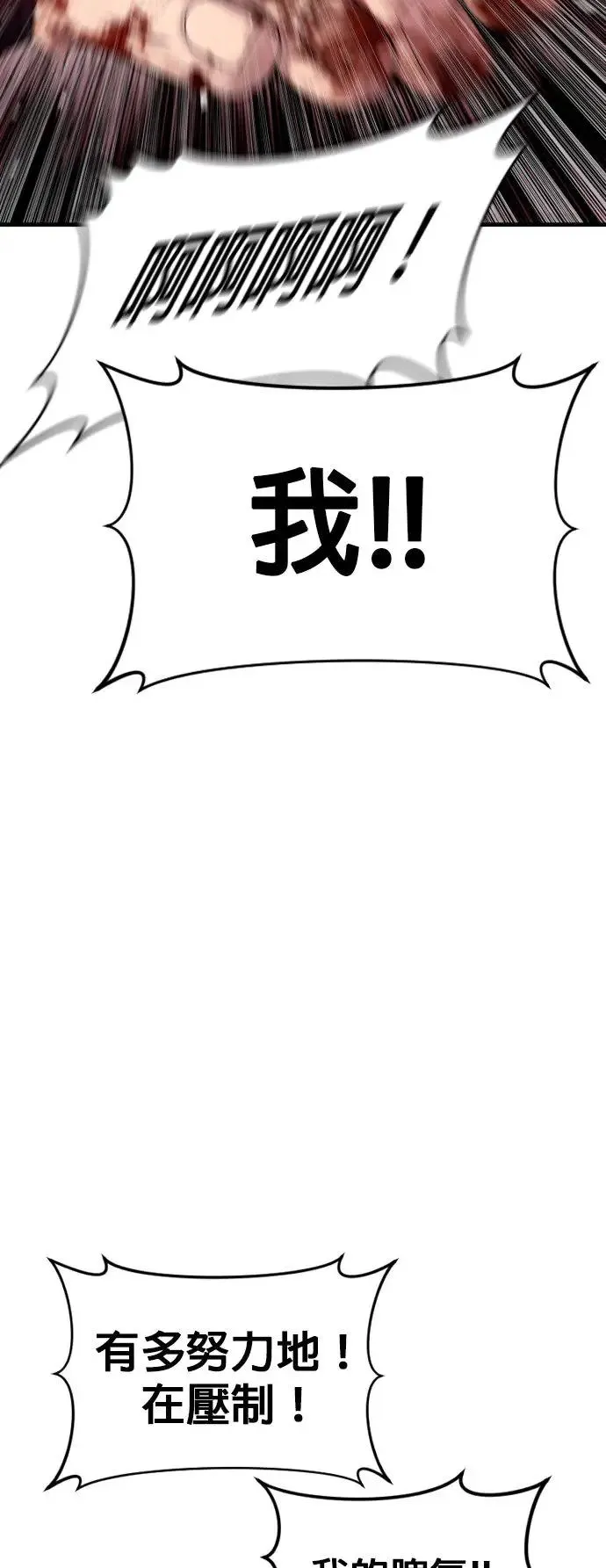 第22话 不管是艺人，还是什么 第56页
