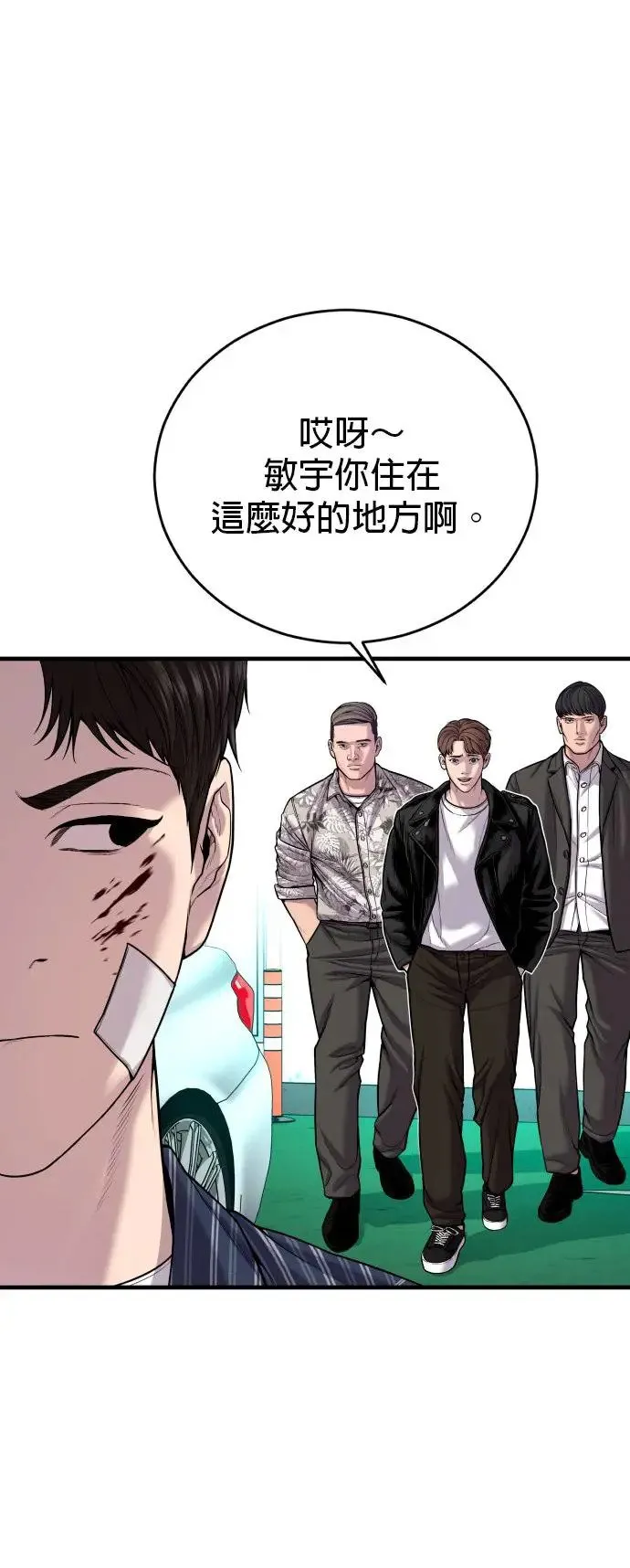 第22话 不管是艺人，还是什么 第68页