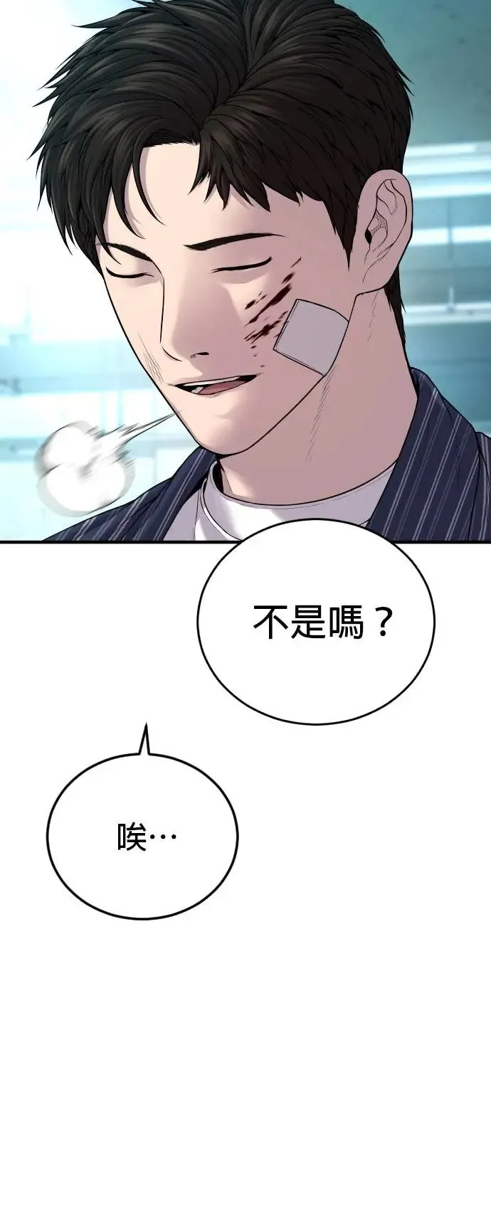 第22话 不管是艺人，还是什么 第72页