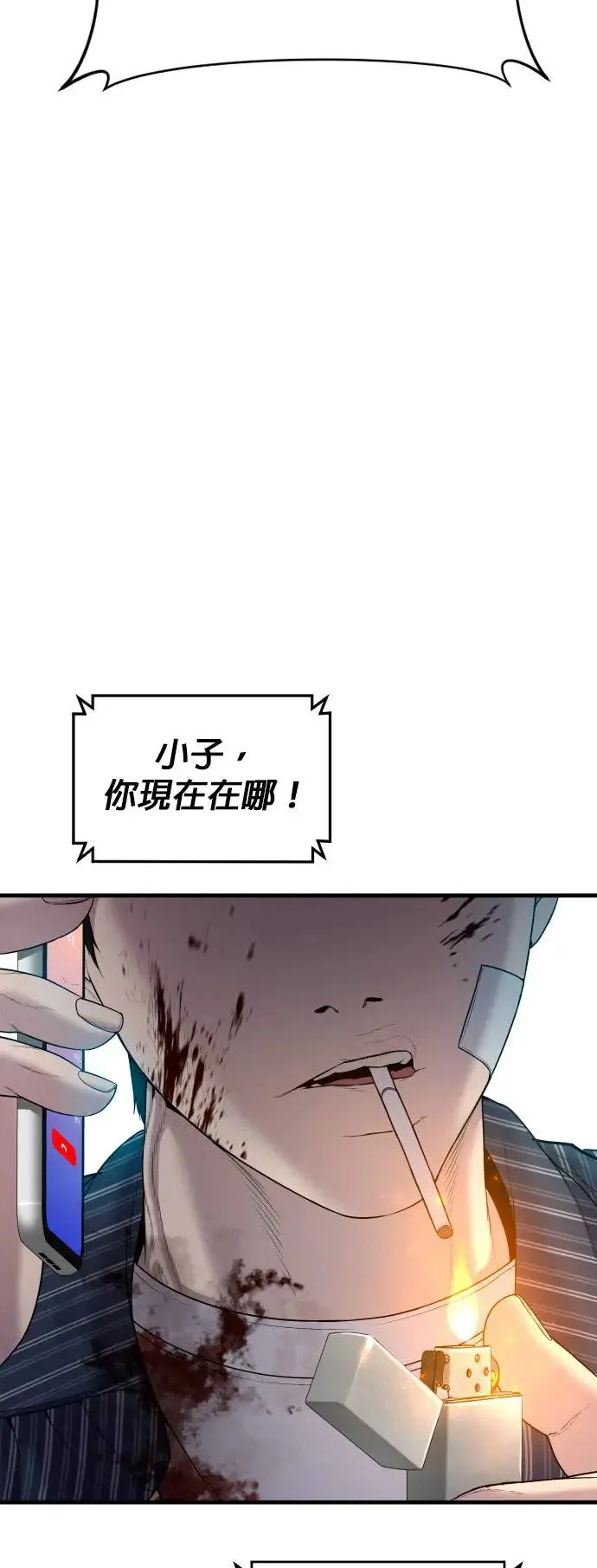 第22话 不管是艺人，还是什么 第80页