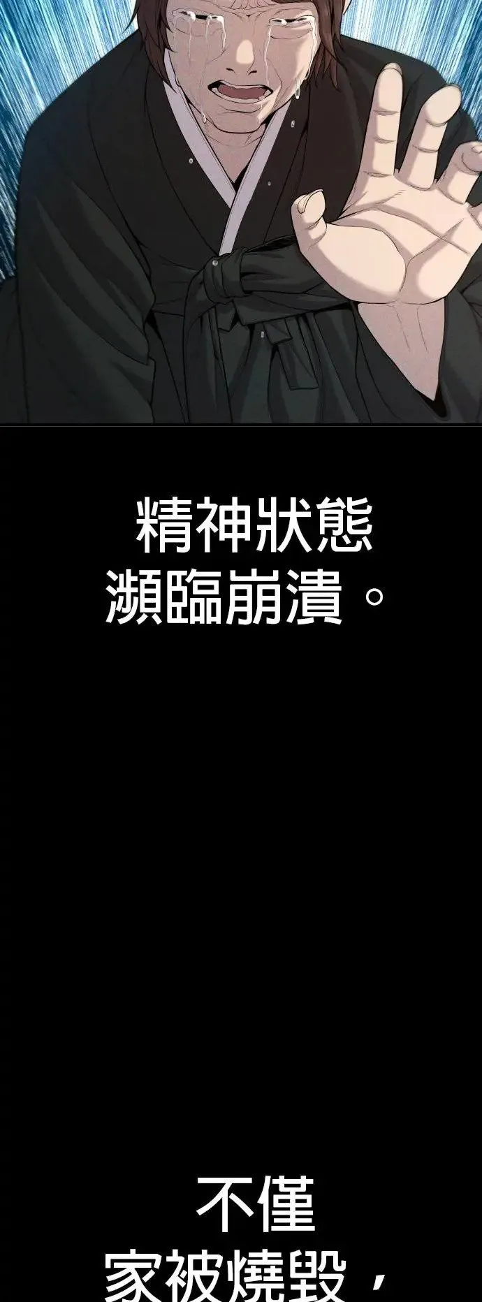 第23话 生命的价值[1] 第4页