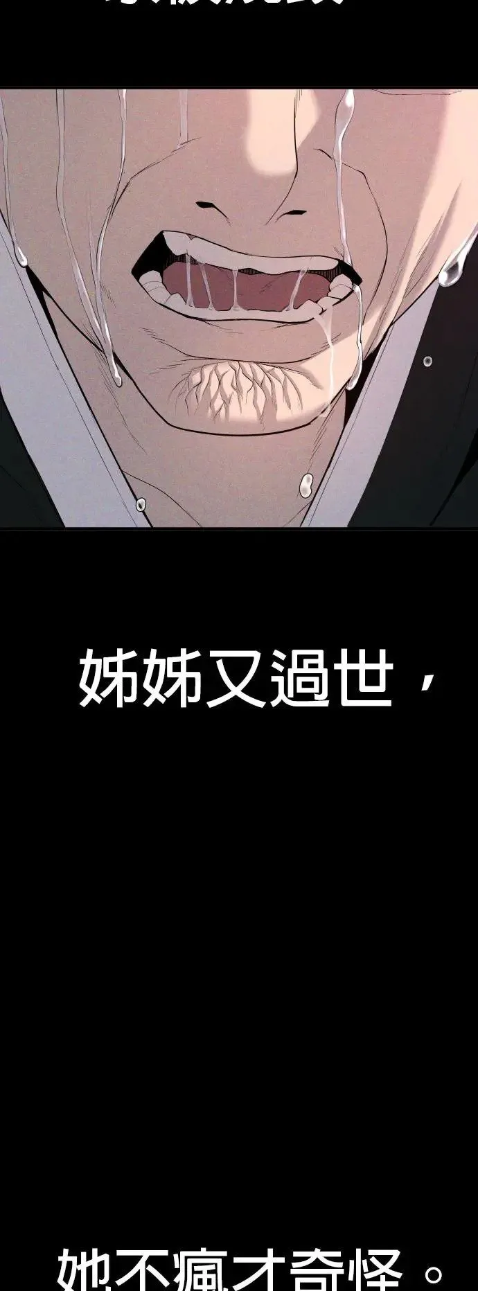 第23话 生命的价值[1] 第5页