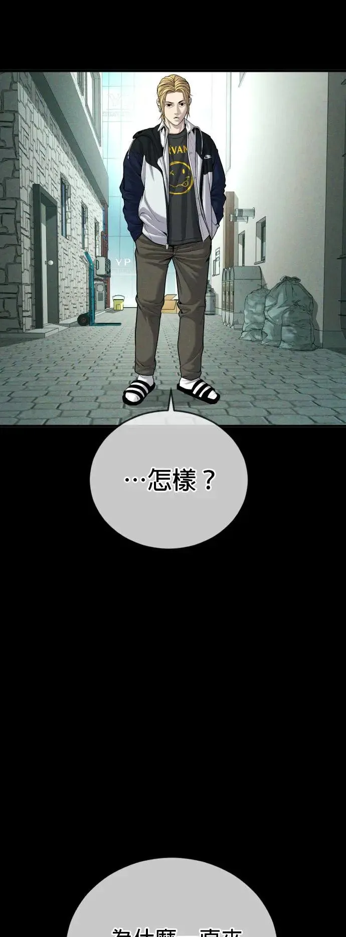 第23话 生命的价值[1] 第7页