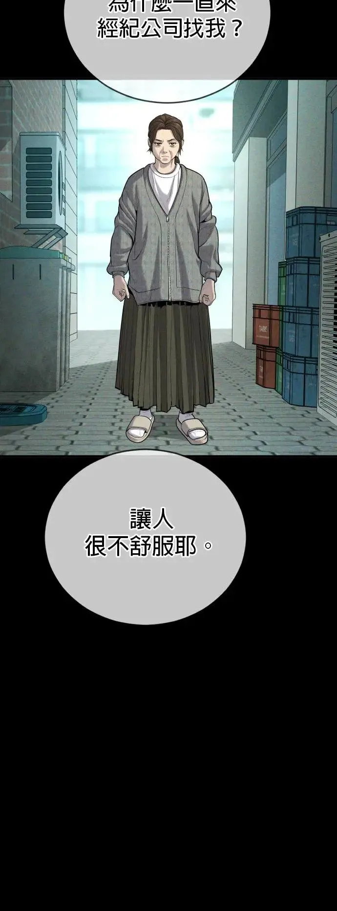 第23话 生命的价值[1] 第8页