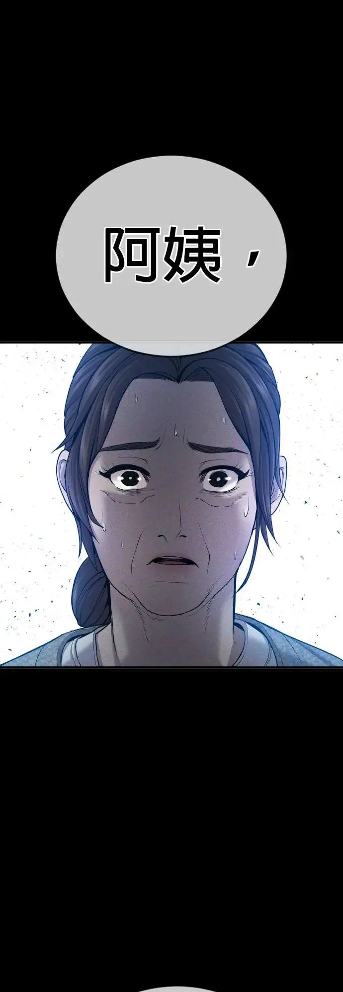 第23话 生命的价值[1] 第11页