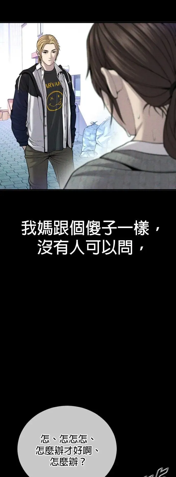 第23话 生命的价值[1] 第31页