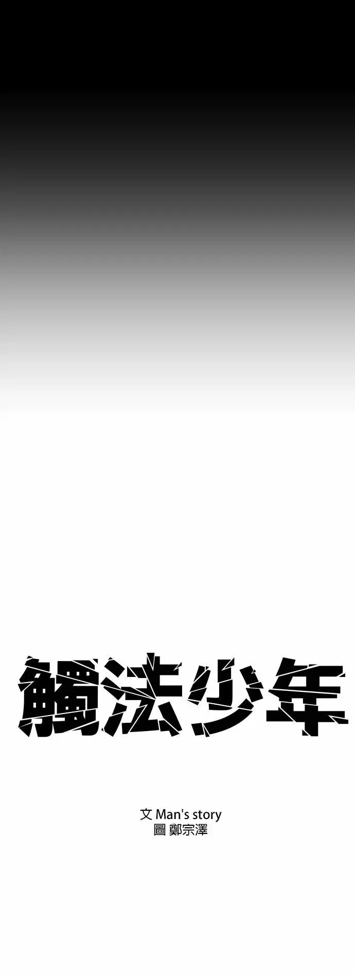 第23话 生命的价值[1] 第39页