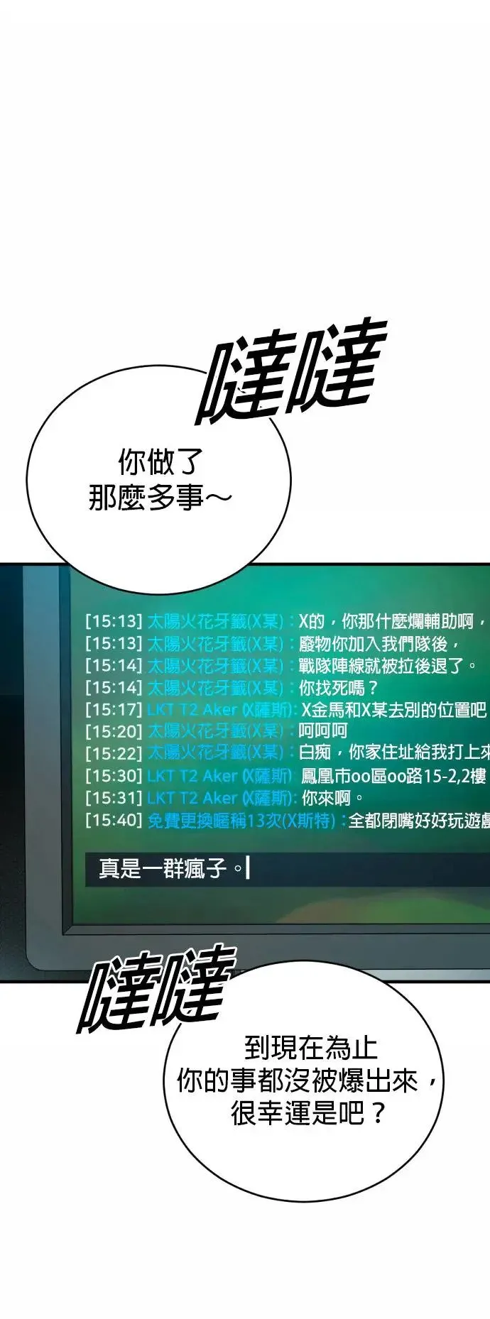 第23话 生命的价值[1] 第42页