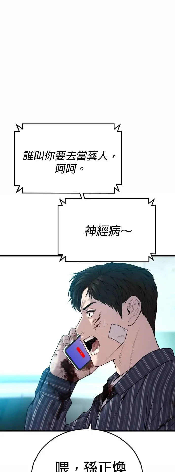 第23话 生命的价值[1] 第43页