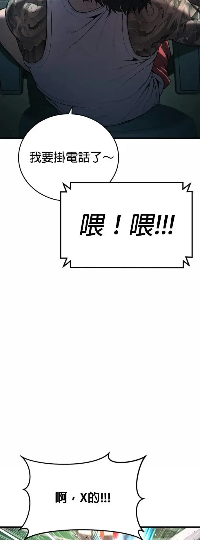 第23话 生命的价值[1] 第45页