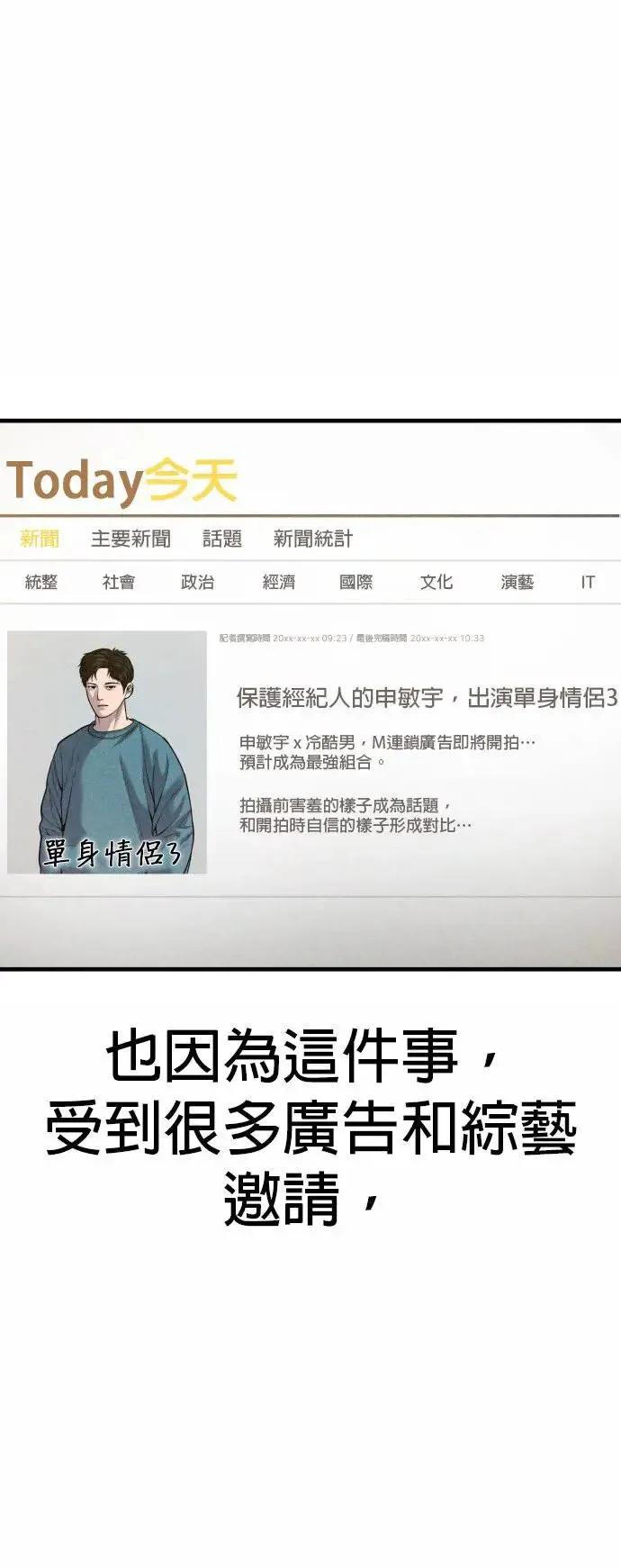 第23话 生命的价值[1] 第57页