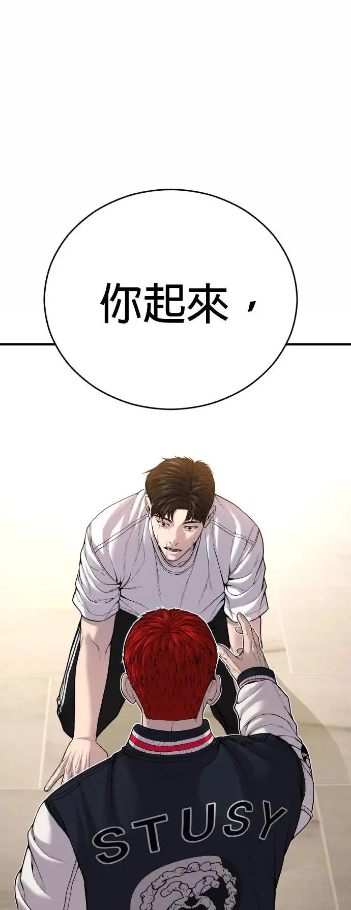 第23话 生命的价值[1] 第77页